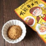 万能キメコさん