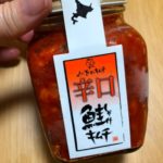 くにをの鮭キムチ