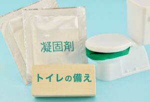 防災グッズにトイレの備えはある？伊勢藤の「Mimamo（ミマモ）」が気になったので特徴をまとめてみた